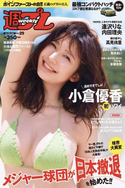 爱情睡醒了32