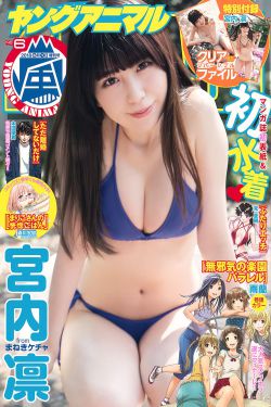 我爱上了美女上司